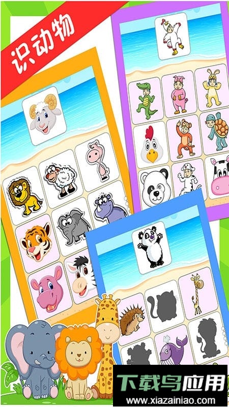 儿童趣味早教最新版最新版截图3