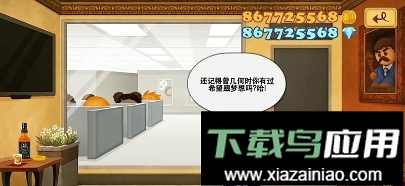 疯狂的老板3手机游戏(boss3)截图2