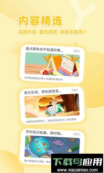 花漾搜索引擎app最新版截图2