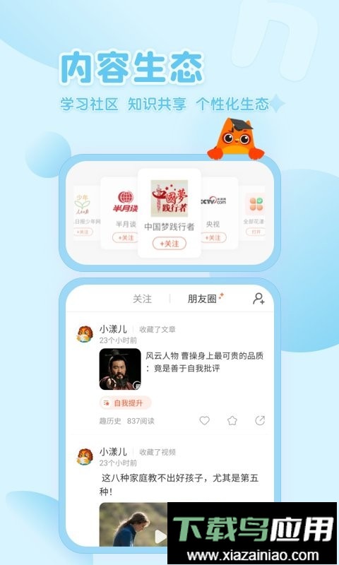 花漾搜索引擎app最新版截图4