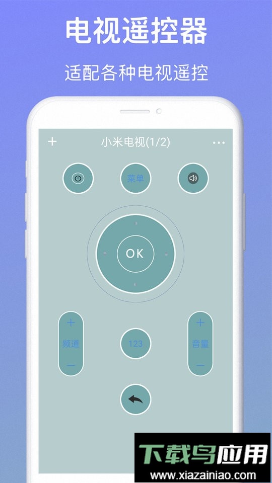 电视派app最新版截图1