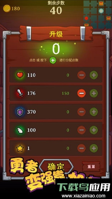 勇者变强靠加点原版截图1