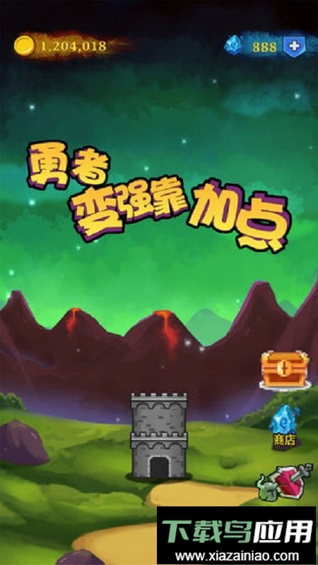 勇者变强靠加点原版截图3