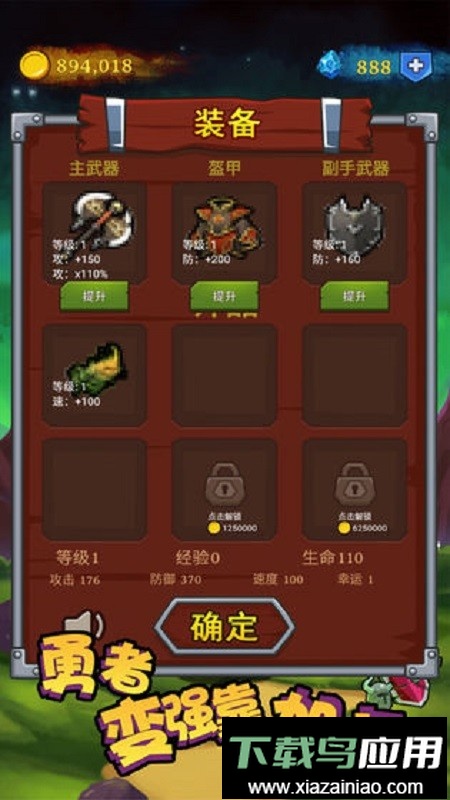 勇者变强靠加点原版截图4