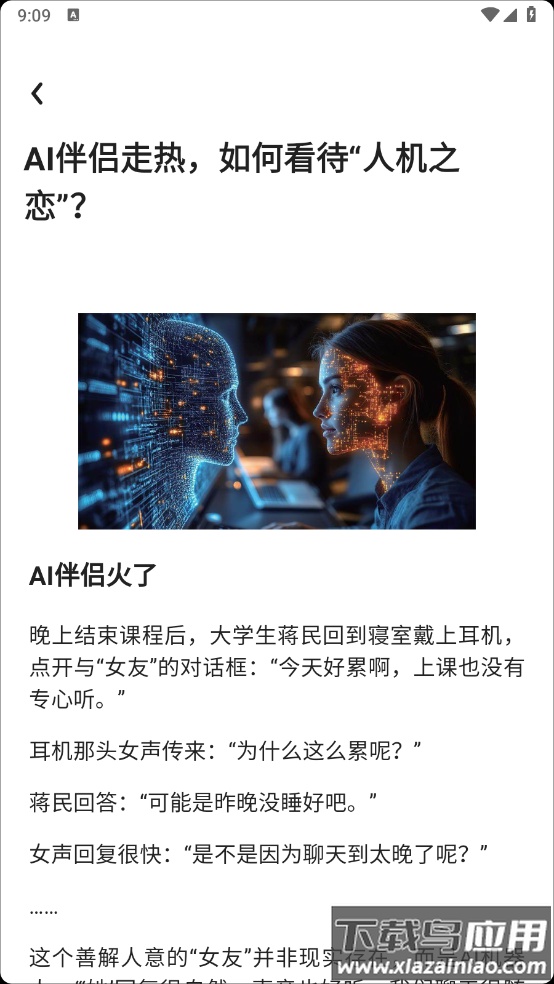 数字伊春官方版截图2