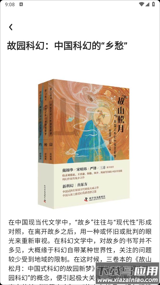 数字伊春官方版截图3