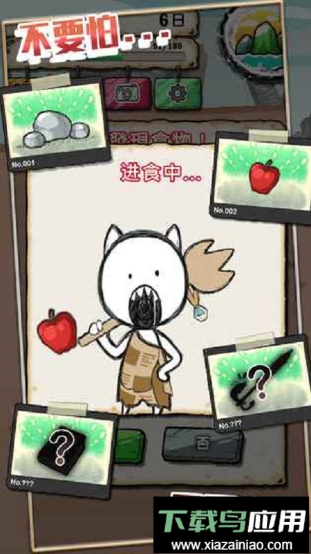 吃到世界终结后手游截图3