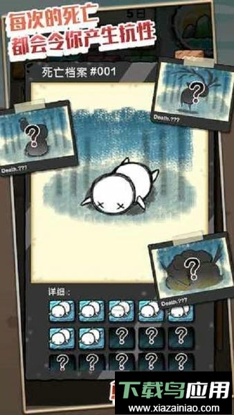 吃到世界终结后手游截图4