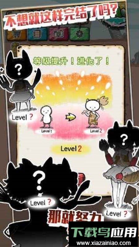 吃到世界终结后手游截图5