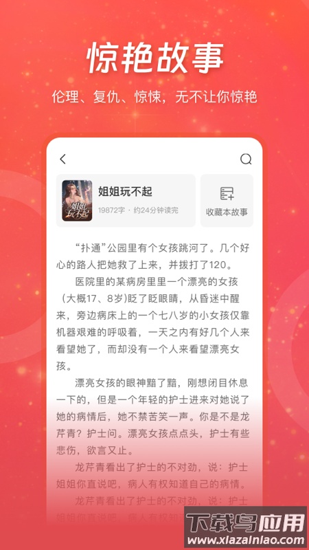 连尚免费读书小说截图2