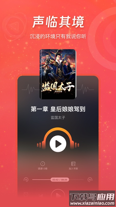 连尚免费读书小说截图3