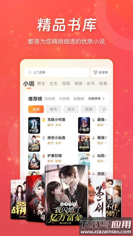 连尚免费读书小说截图4