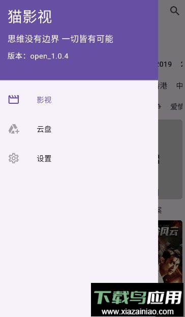 猫影视CatVod最新版截图1