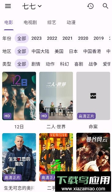 猫影视CatVod最新版截图2