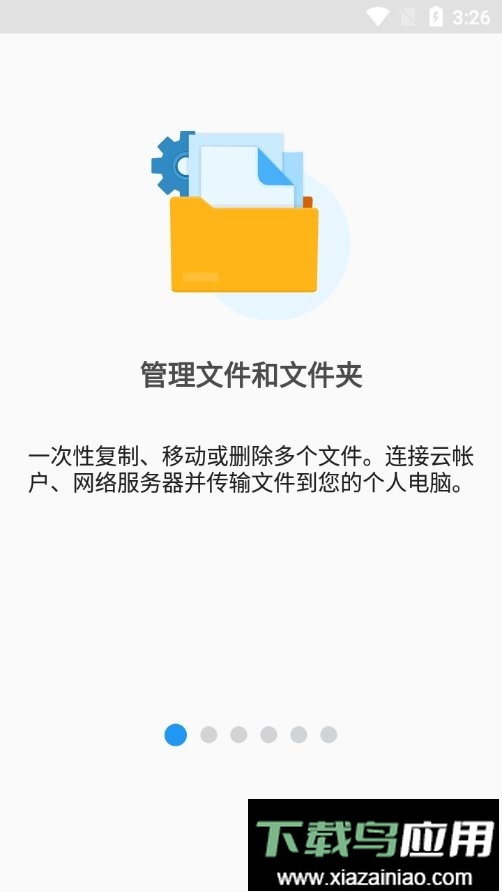 文件指挥官(File Commander)截图1