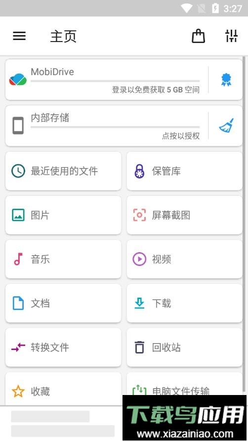 文件指挥官(File Commander)截图3