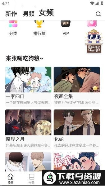 51漫画免费客户端最新版截图2