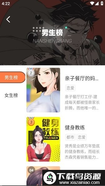 51漫画免费客户端最新版截图3