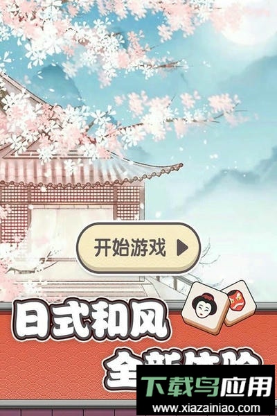 方块爱消除官方正版最新版截图1