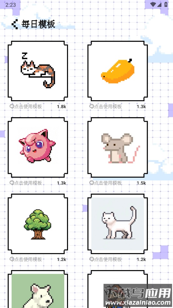 像素快清app截图2