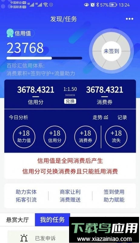 百珍汇商城截图