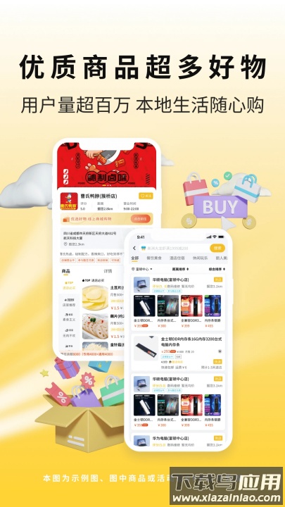 城市酷选app官方下载最新版截图2