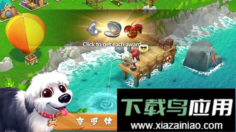 农场狂潮汉化版截图2