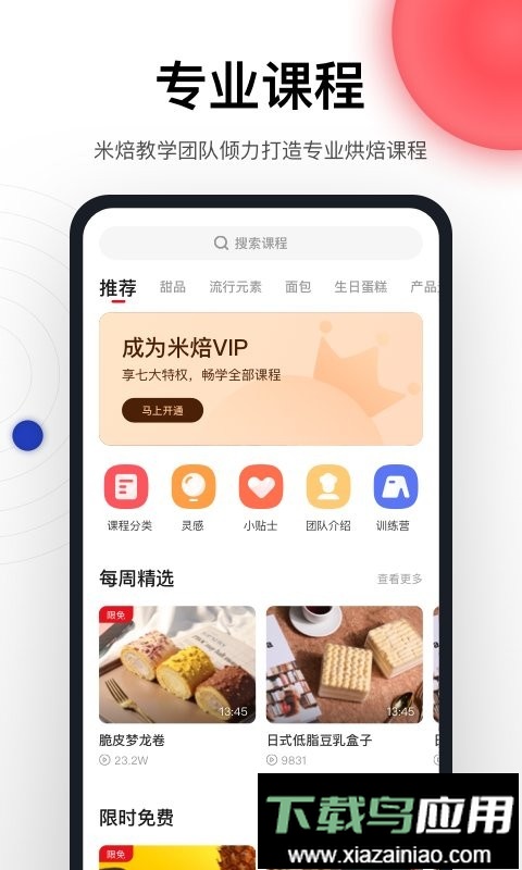 米焙手机版截图1