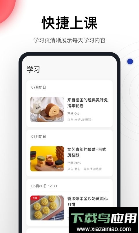 米焙手机版截图3
