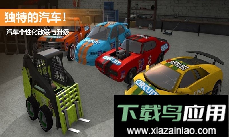 汽车毁灭模拟器最新版截图1