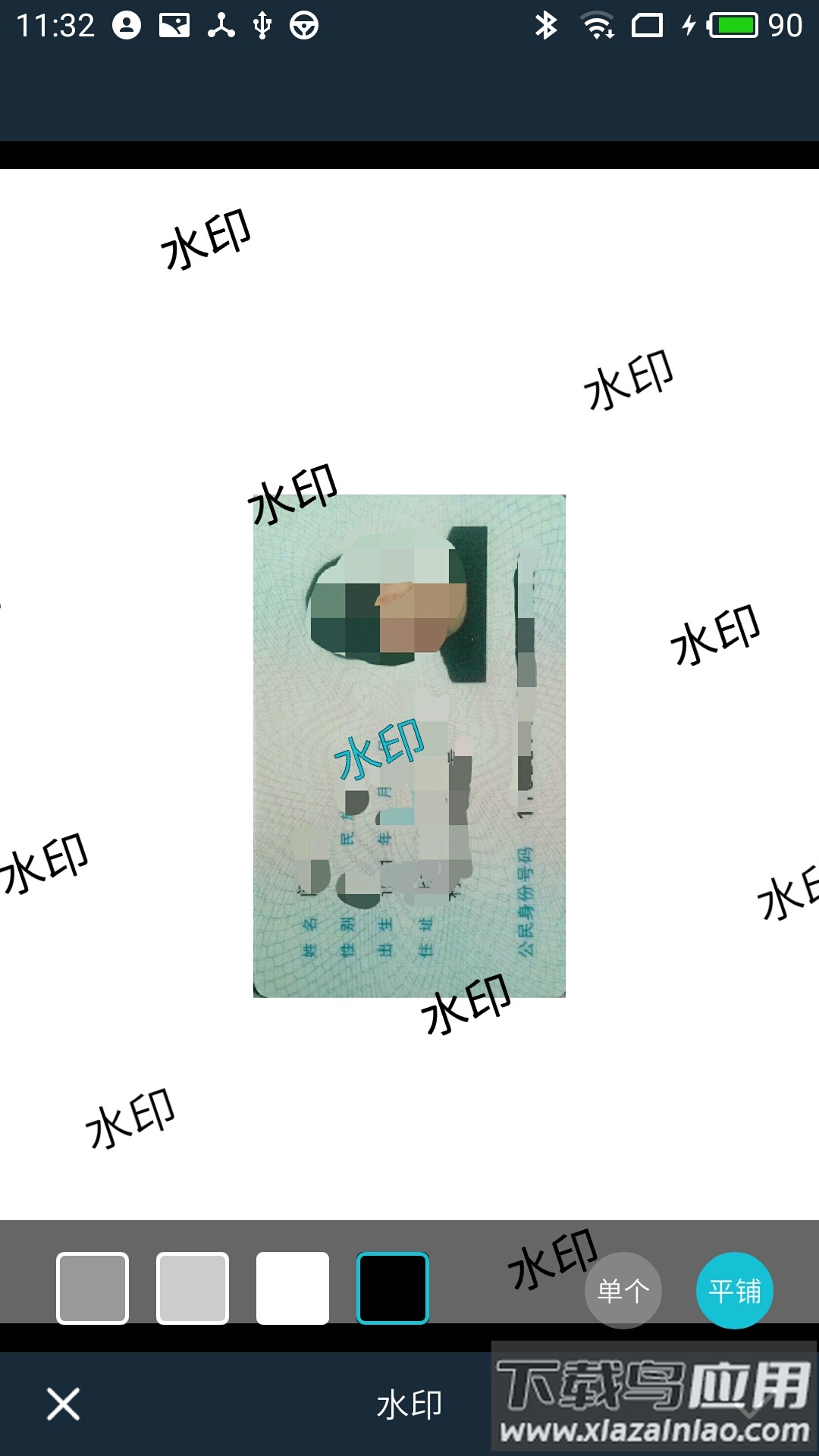 91扫描宝软件截图2