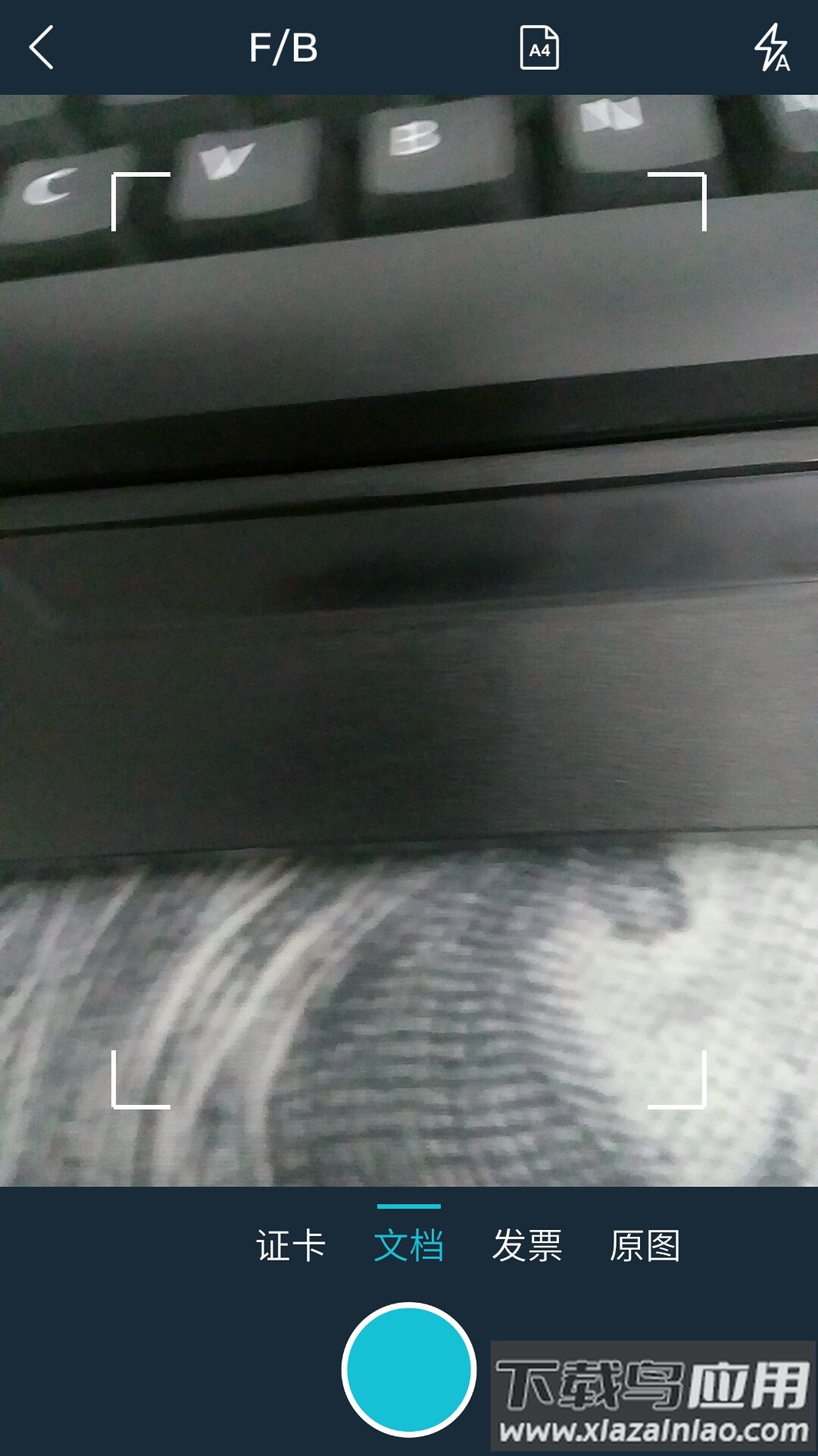 91扫描宝软件截图3