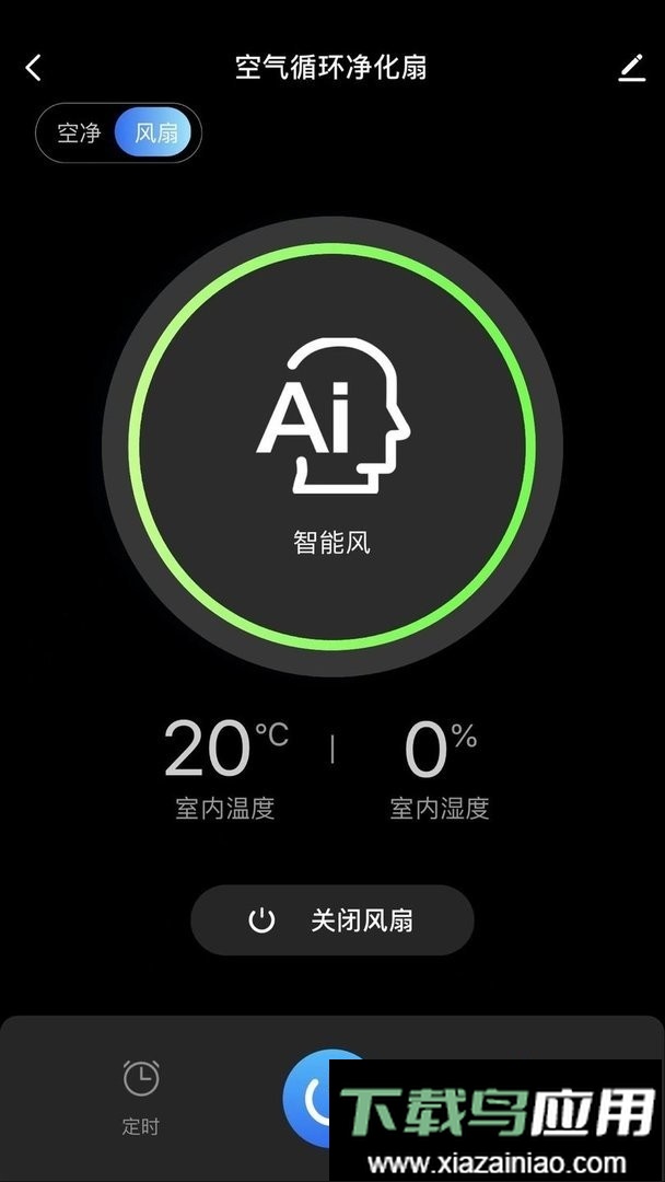 摩飞智能app截图1