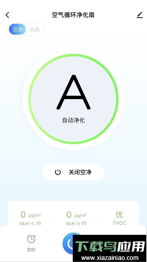 摩飞智能app截图3