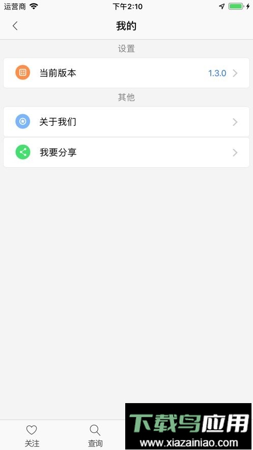 郴州公交行最新版本截图2