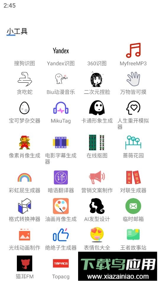 快找资源官方版截图1