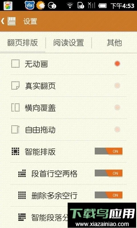anyview阅读器最新版截图1