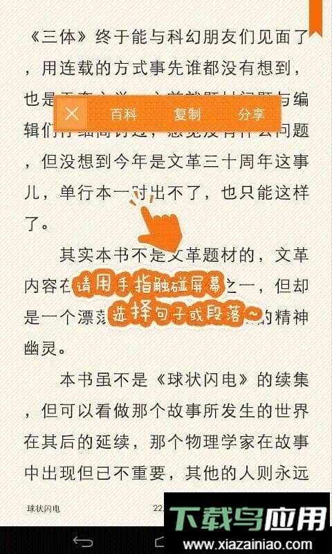 anyview阅读器最新版截图2