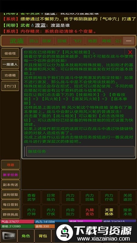 江湖夜雨十年灯游戏截图2