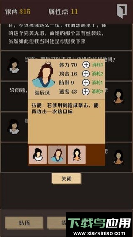 侠道暗涌手游最新版截图1