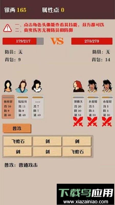 侠道暗涌手游最新版截图3