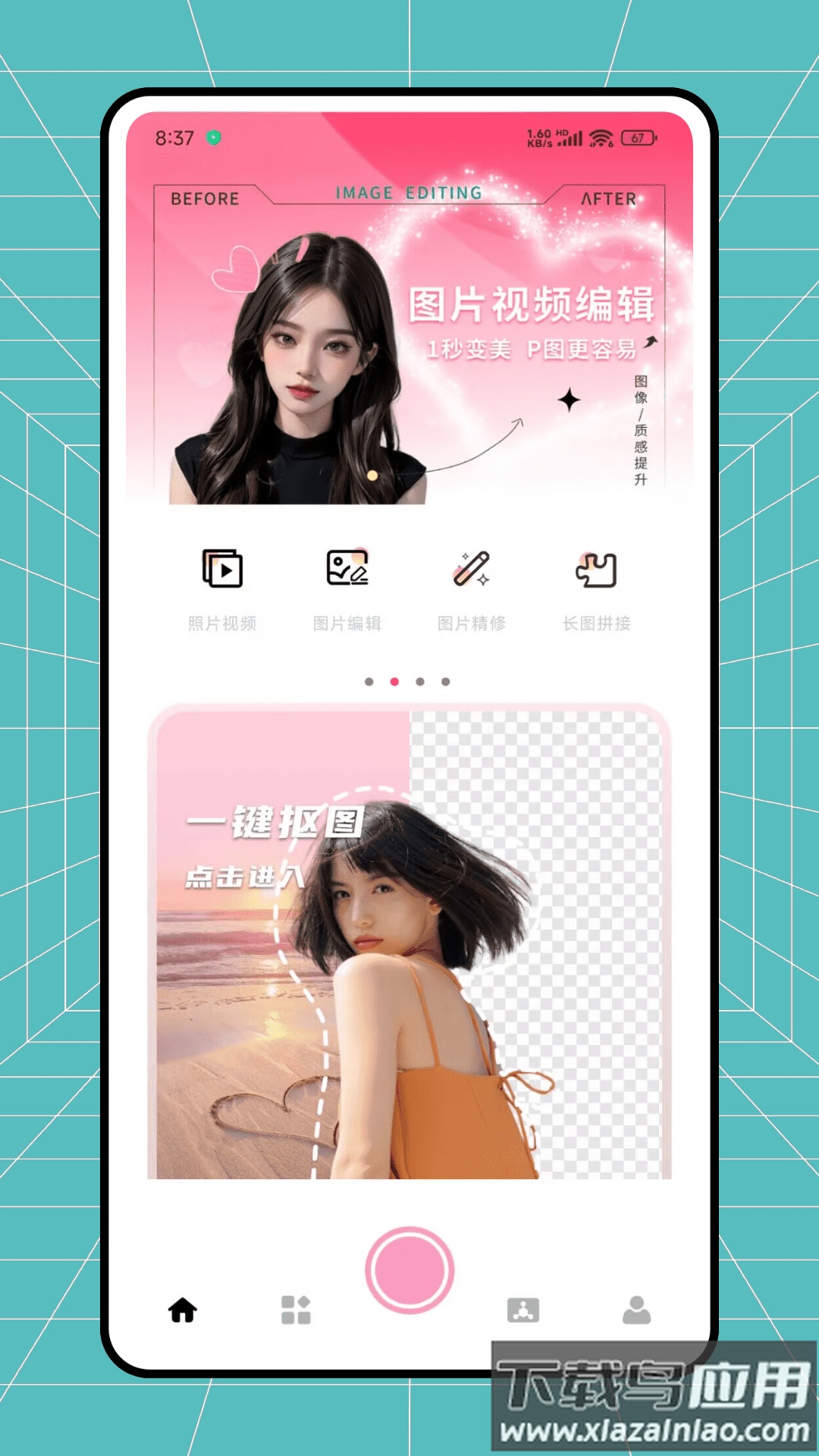 旅兔相机app截图1