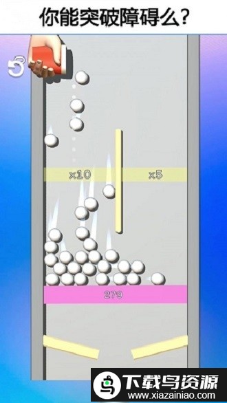 球球你加倍手机版最新版截图4