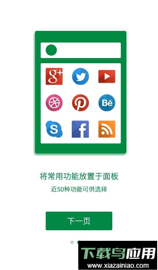 easytouch最新版最新版截图1