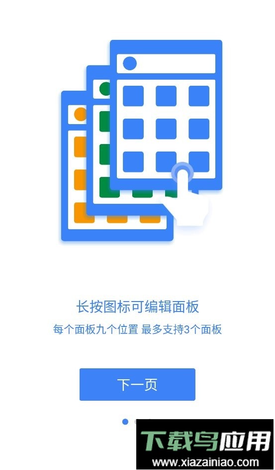 easytouch最新版最新版截图3