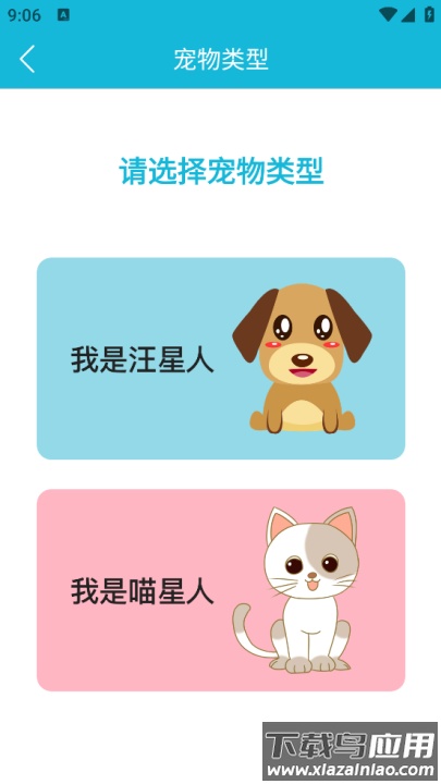 猫语狗语交流器app截图1