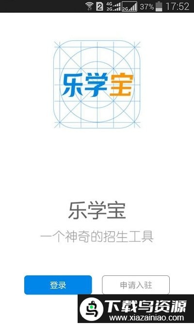 乐学宝app最新版截图1