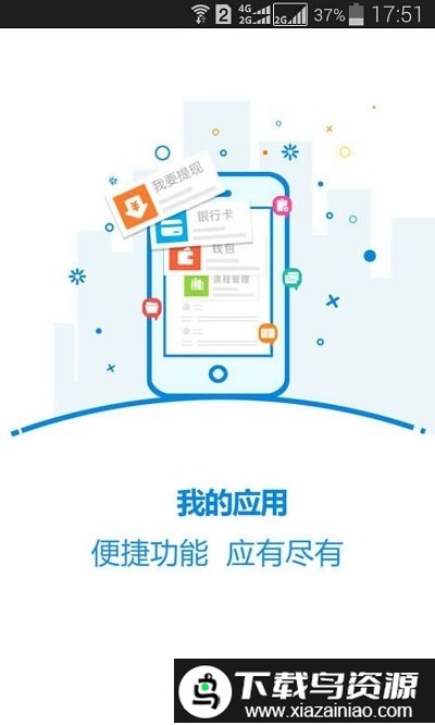 乐学宝app最新版截图2
