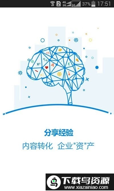 乐学宝app最新版截图3