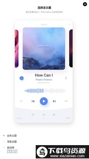 Stellio Player播放器最新版截图1